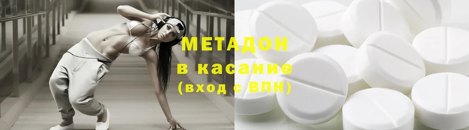 закладки  Воронеж  МЕТАДОН methadone 